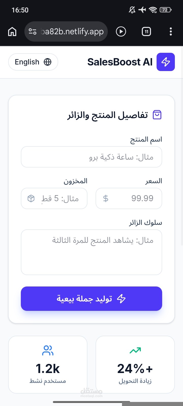 مساعد مبيعات