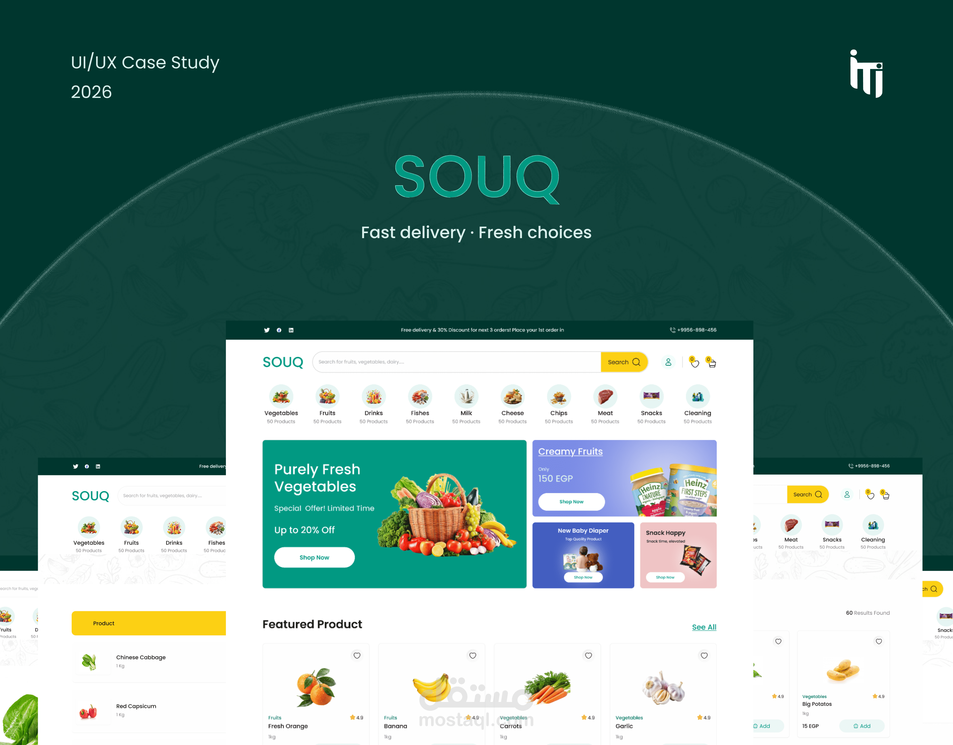 SOUQ | موقع بقالة إلكتروني