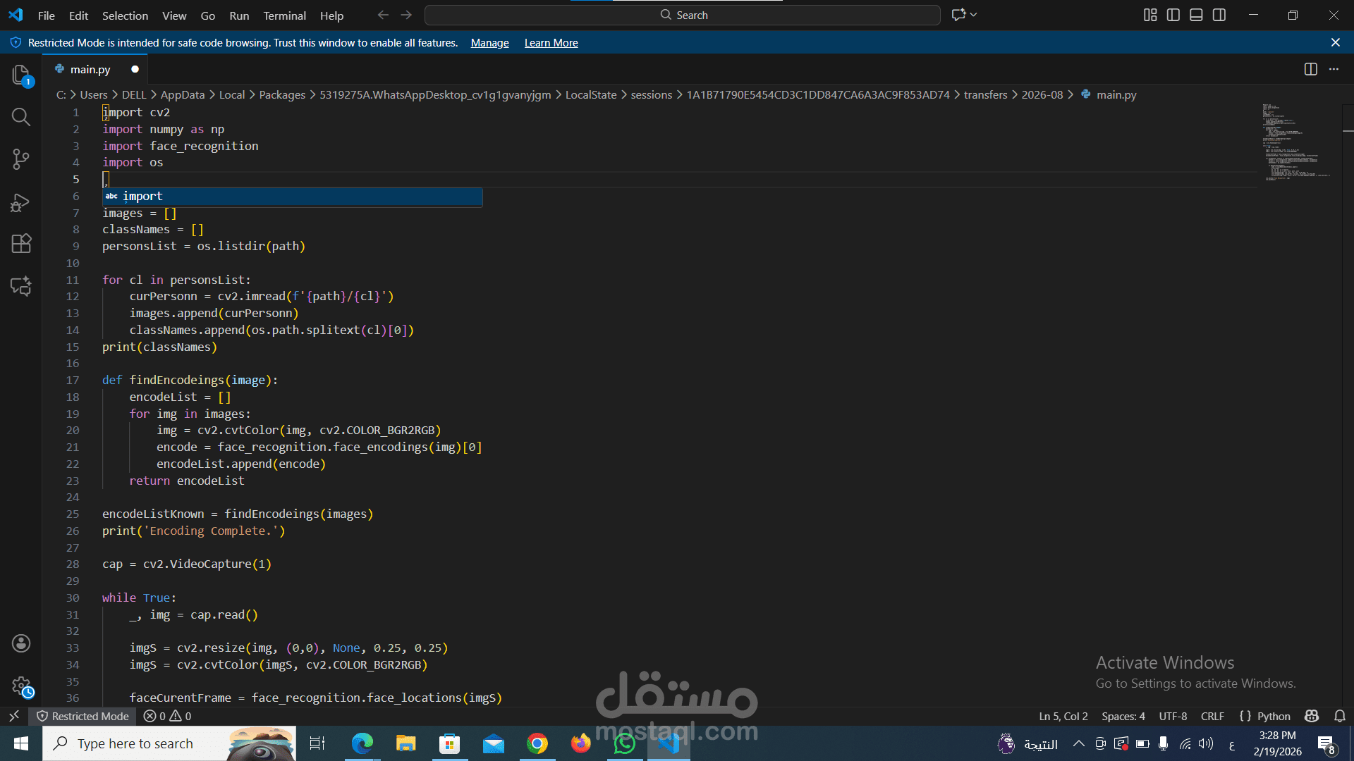 نظام التعرف الآلي على الوجوه وحضور الأشخاص (Face Recognition Attendance System)