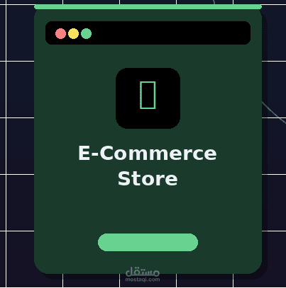 تجارة إلكترونية