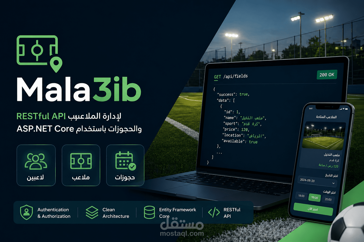 Mala3ib – RESTful API لإدارة الملاعب والحجوزات باستخدام ASP.NET Core