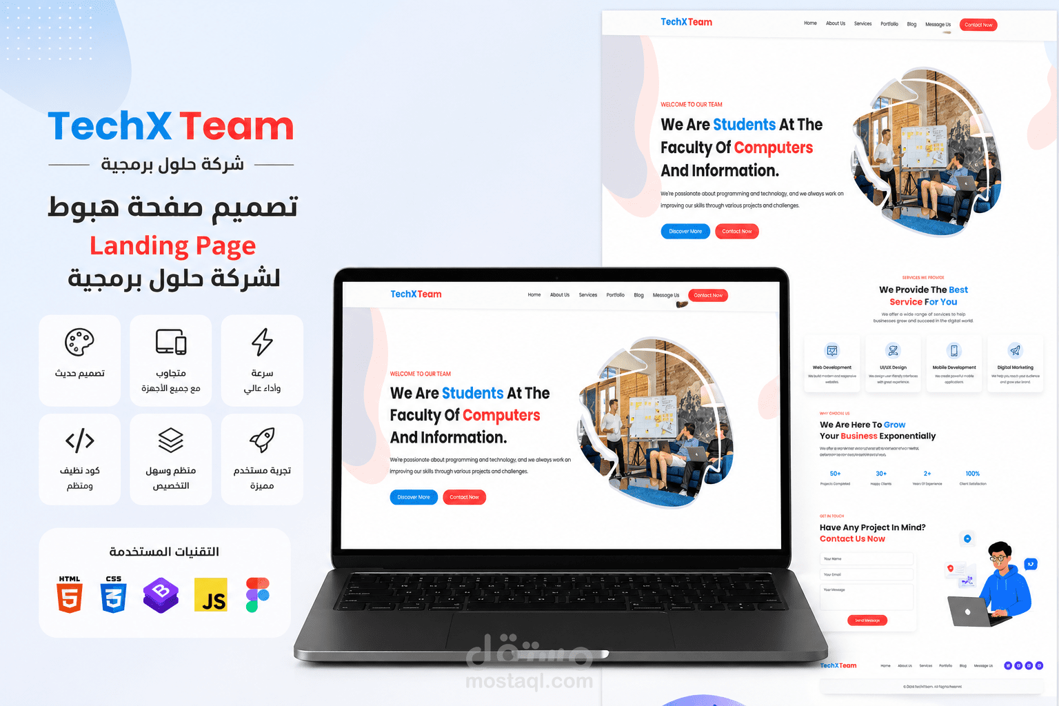 تصميم صفحة هبوط Landing Page لشركة حلول برمجية
