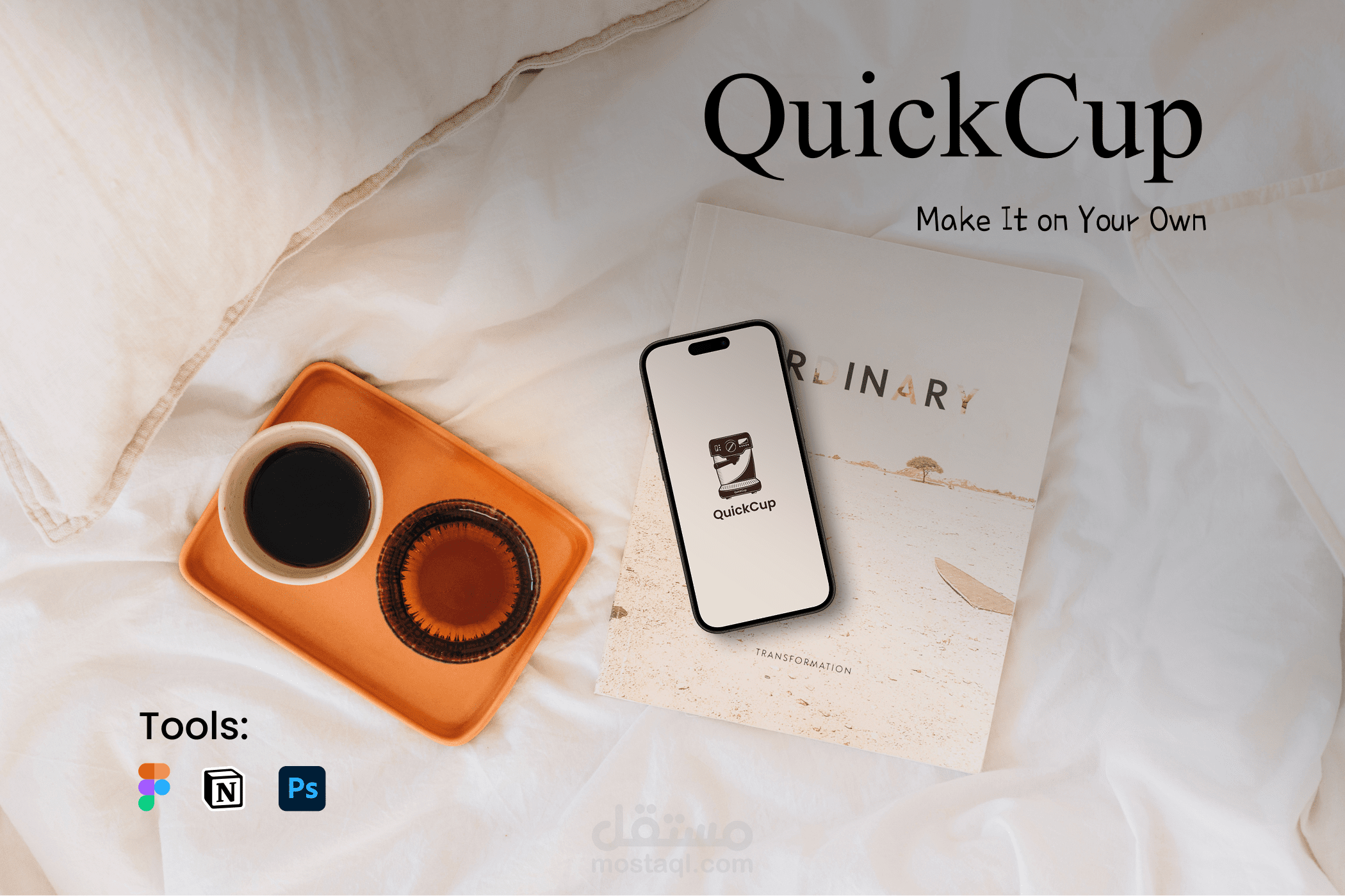 تطبيق مكينة قهوة "Quick Cup"