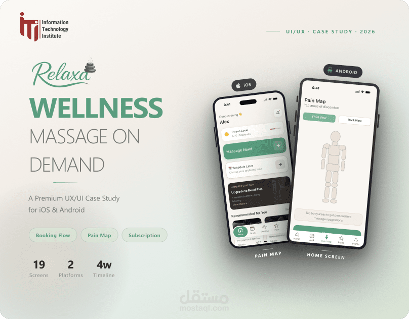 تطبيق مساج "Relaxa"