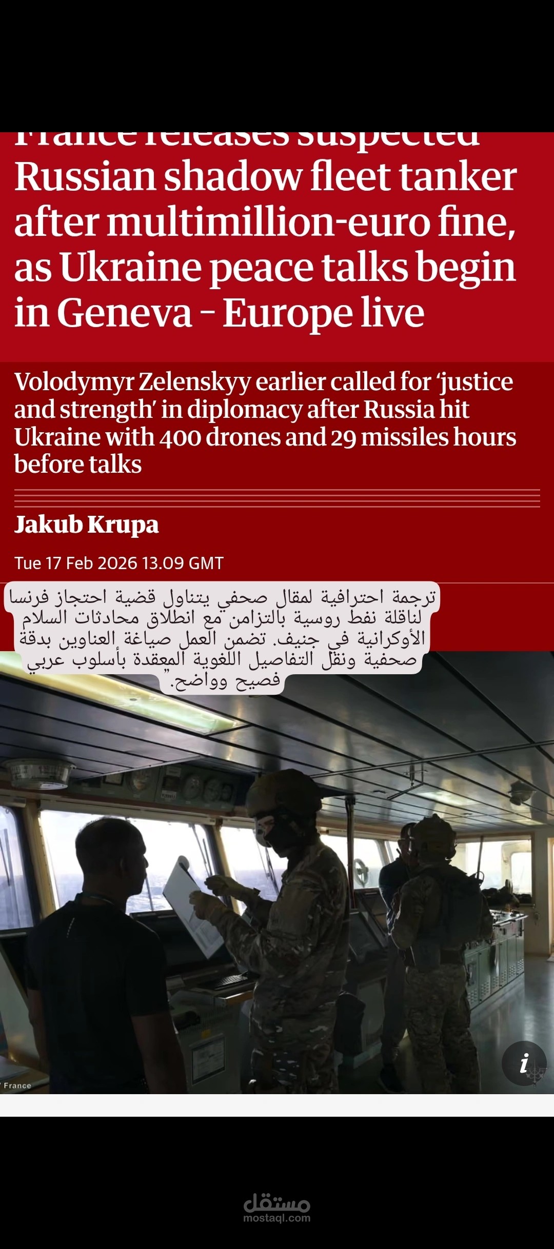 ترجمة خبر دولي حول مفاوضات السلام في جنيف