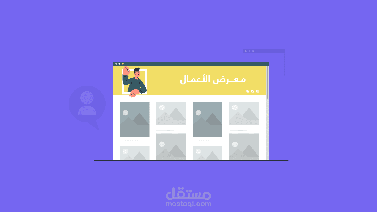 تصميم وبناء معرض أعمال (Portfolio) احترافي ومتكامل يعكس هويتك المهنية