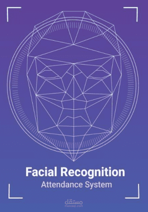 Smart Presence – Automated Attendance System