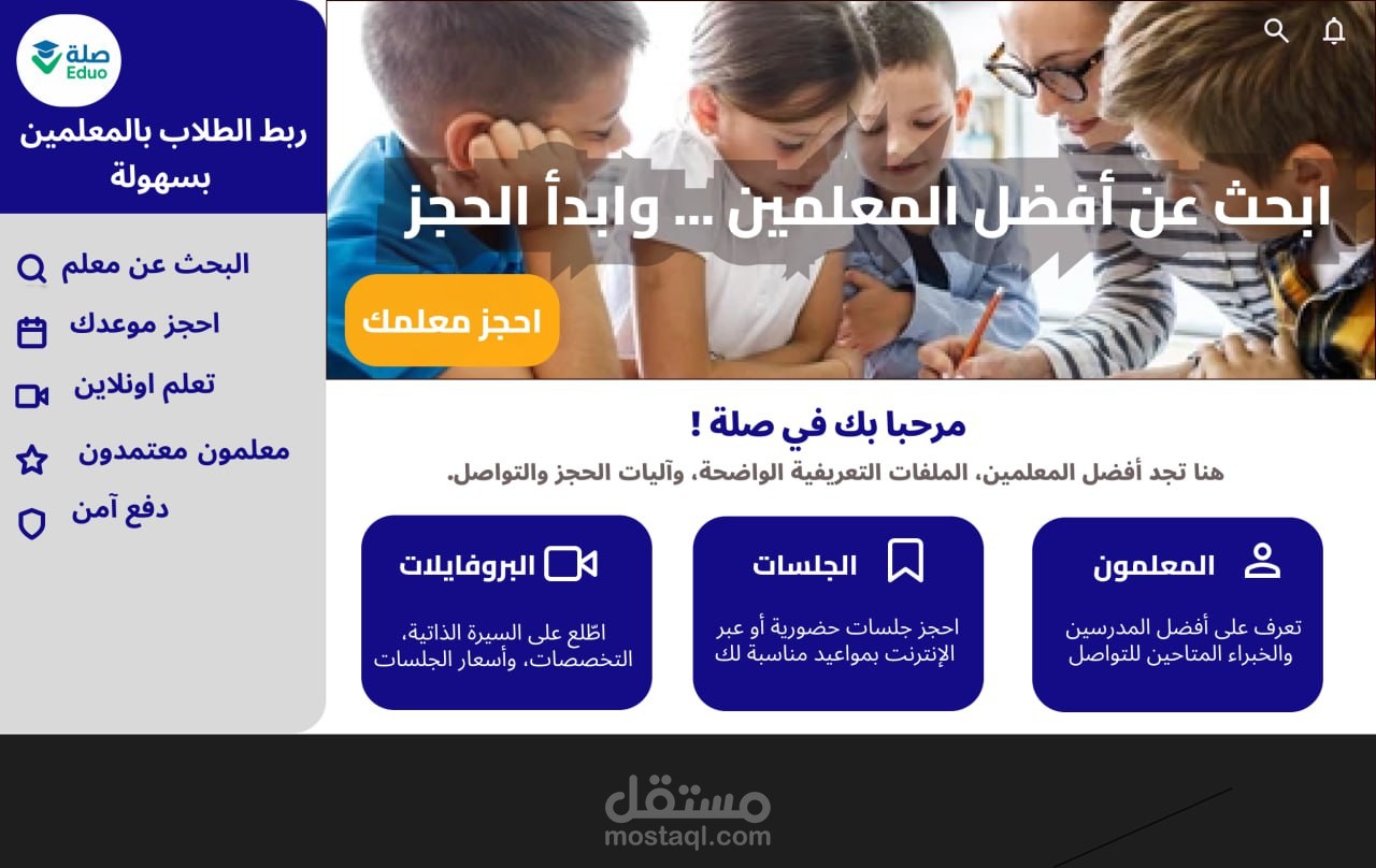 تصميم واجهة لموقع ويب