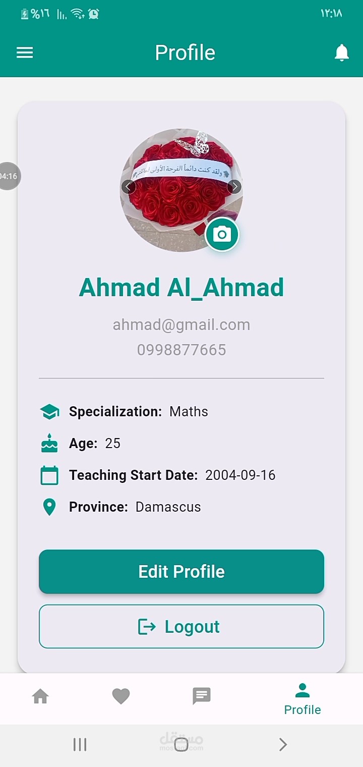 بناء تطبيق تعليمي