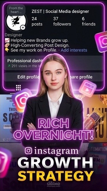 تصميم غلاف إنستغرام جذاب