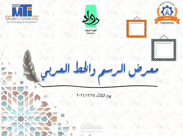 Social Media Poster Design – Art Exhibition Announcement