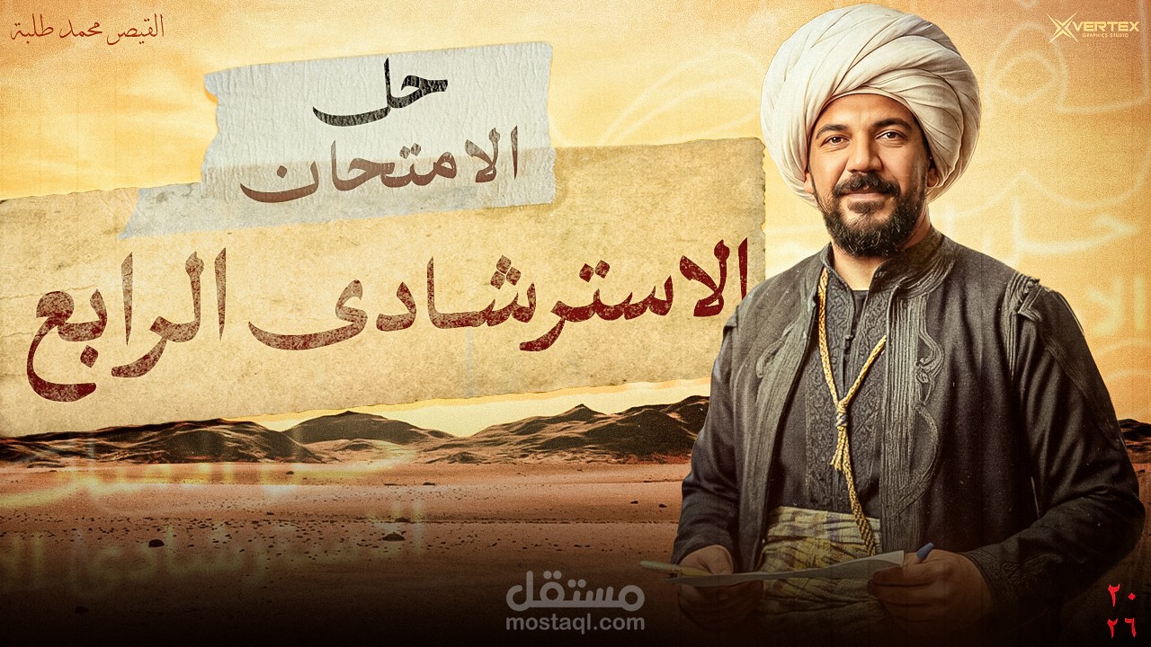 صورة مصغرة ليوتيوب Thumbnail