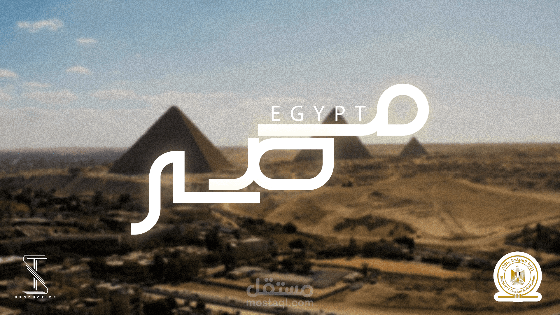 فيديو قصير عن مصر