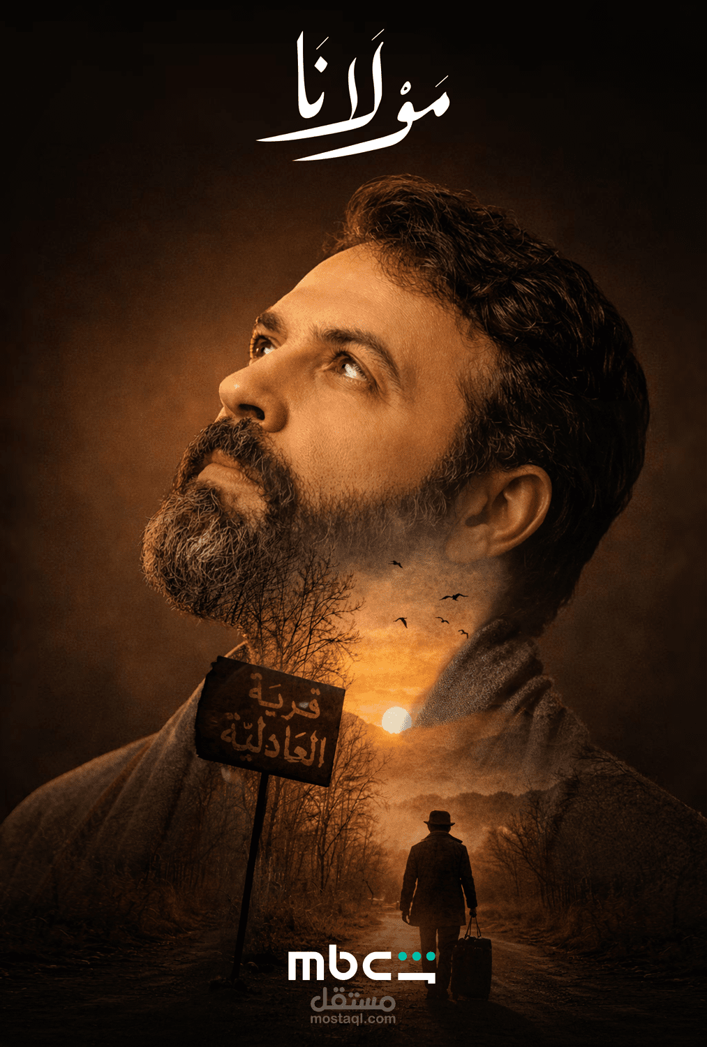 تصميم بوستر مسلسل