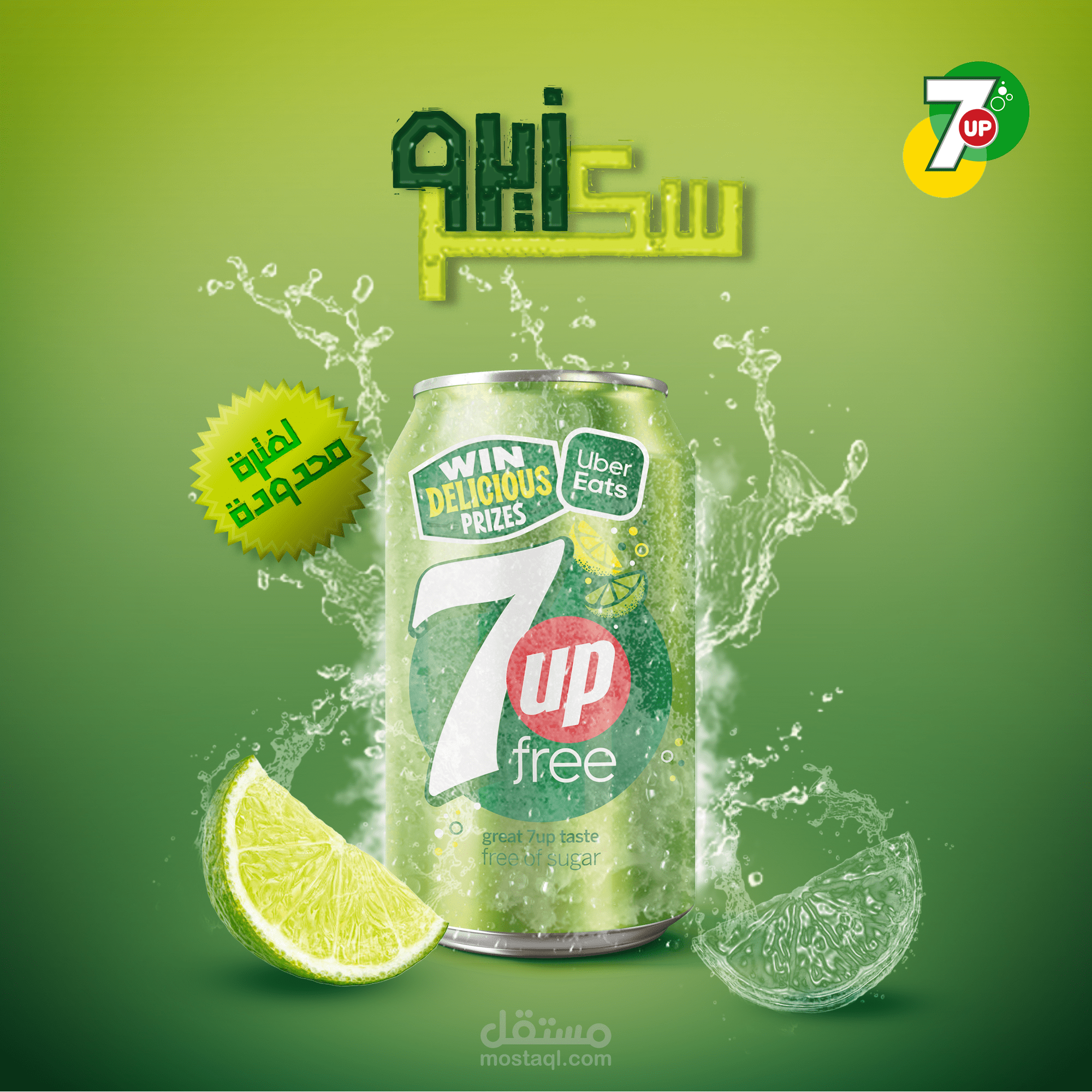 تصميم اعلان