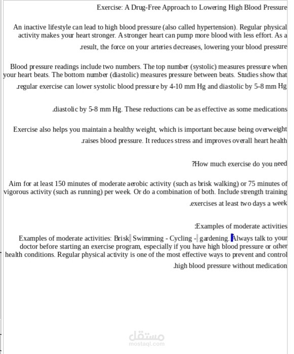 مقال طبي باللغة الإنجليزية عن ارتفاع ضغط الدم