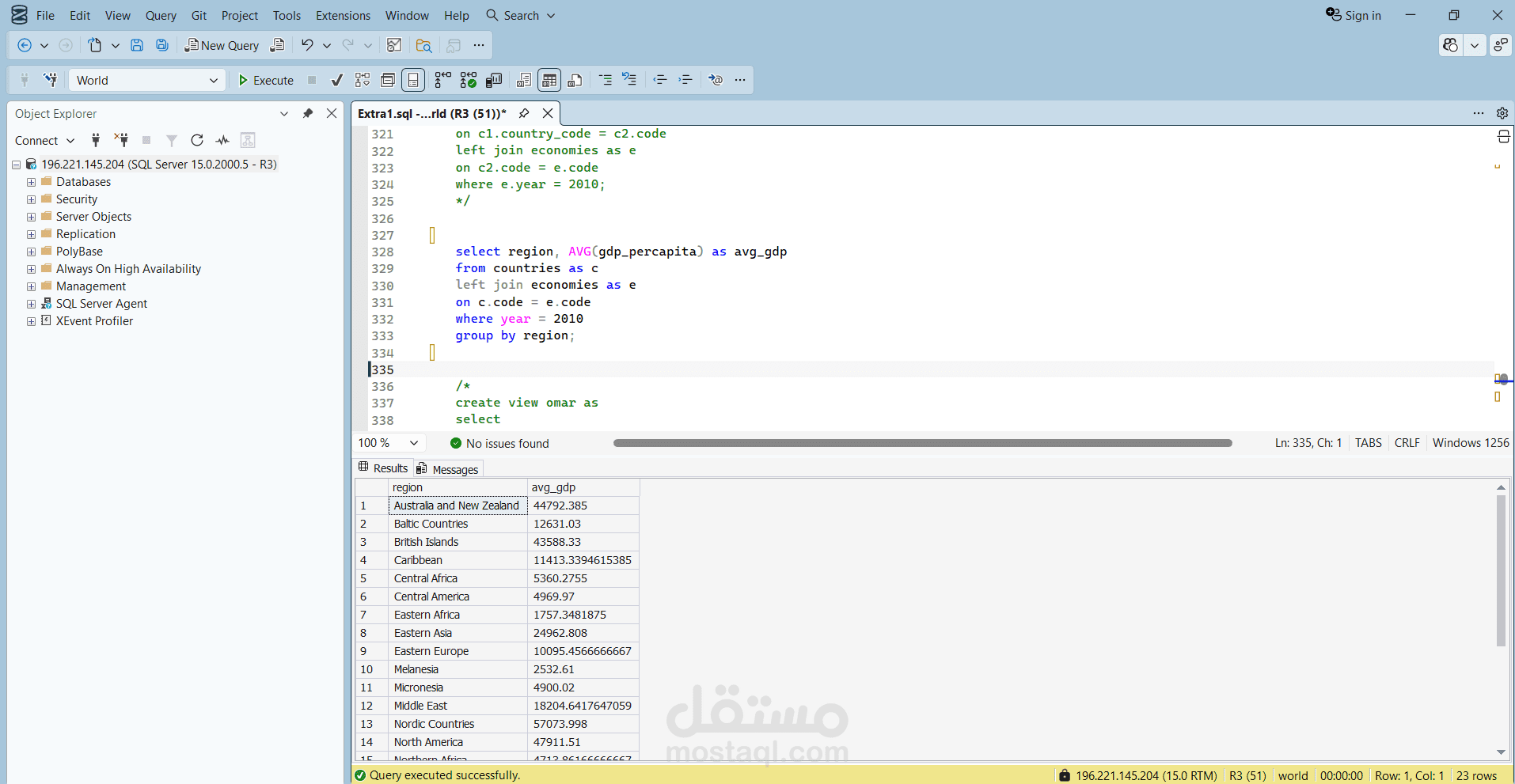 محلل بيانات باستخدام SQL