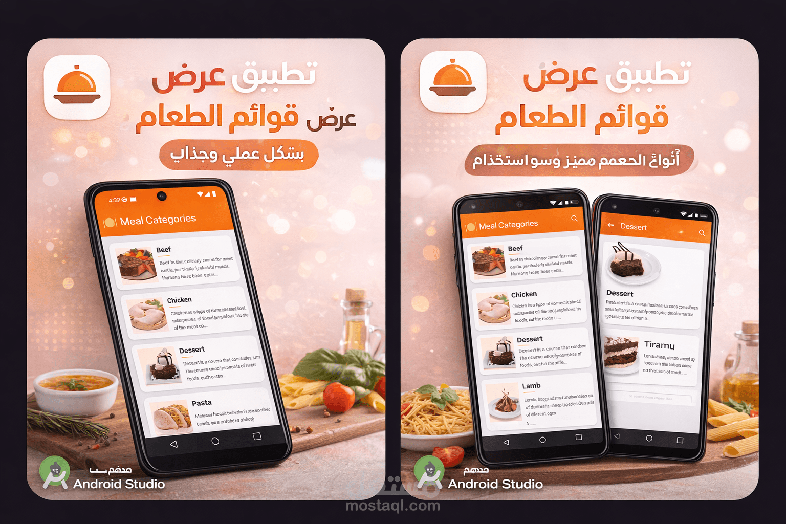 Restaurant Menu UI App – تصميم تطبيق قوائم طعام حديث