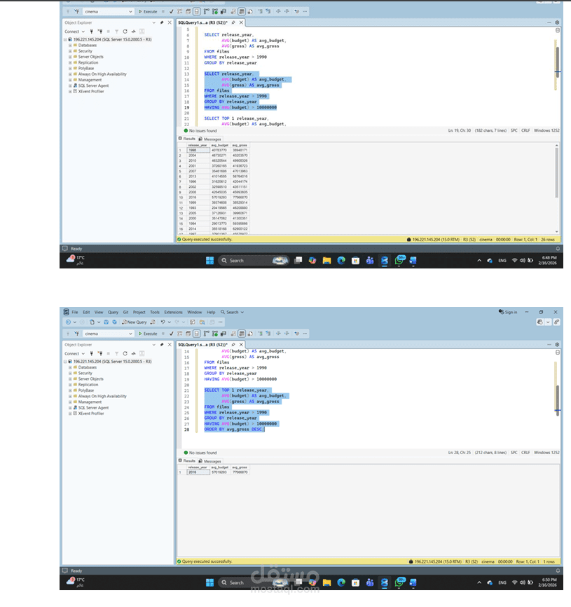 تحليل بيانات الأفلام باستخدام SQL Server