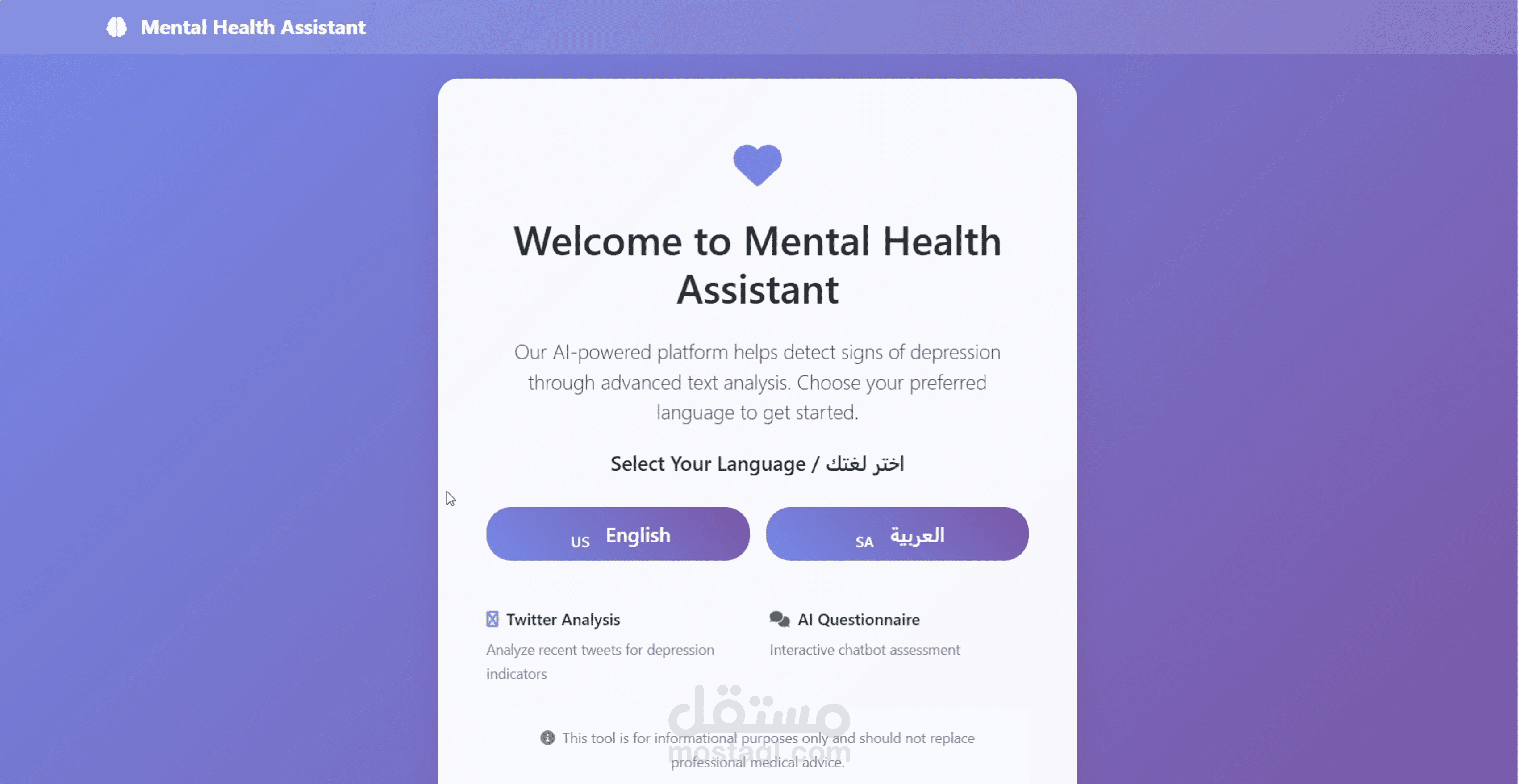 نظام كشف الاكتئاب من تويتر باستخدام NLP (دعم العربية والإنجليزية)