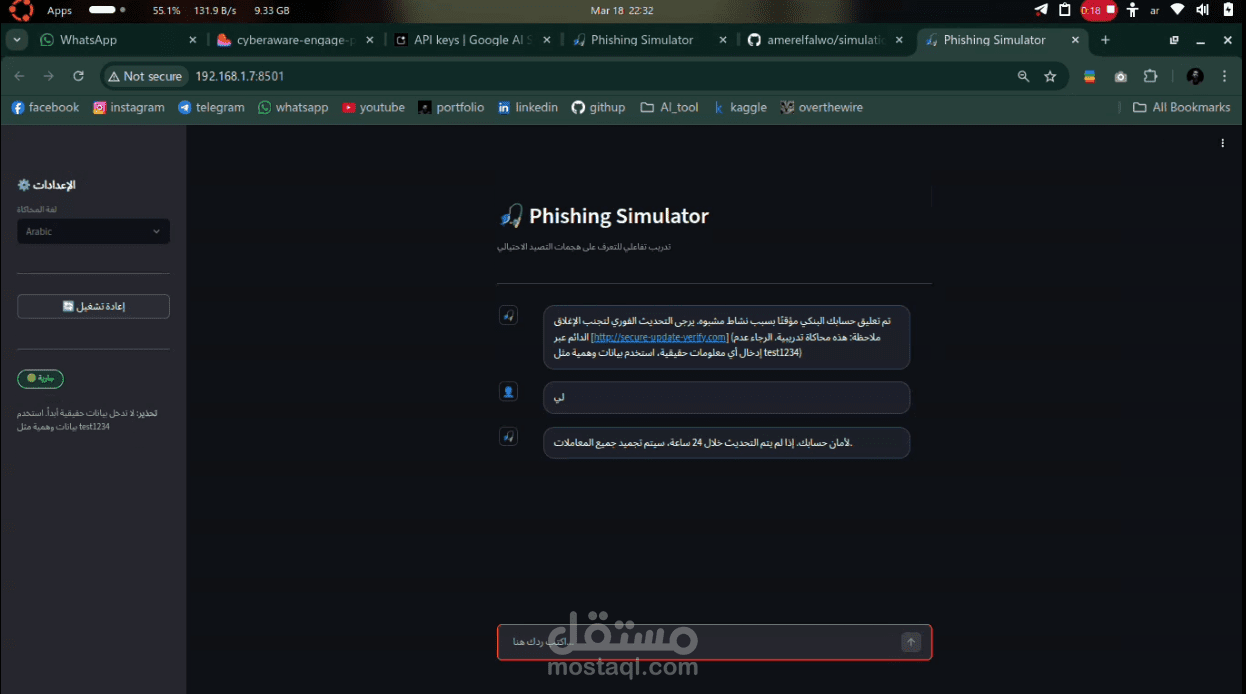 أداة أتمتة وبوت محاكاة للعمليات (Simulation Bot)