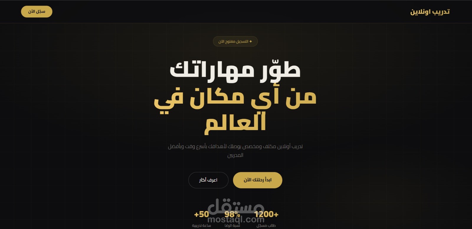 training-landing-page