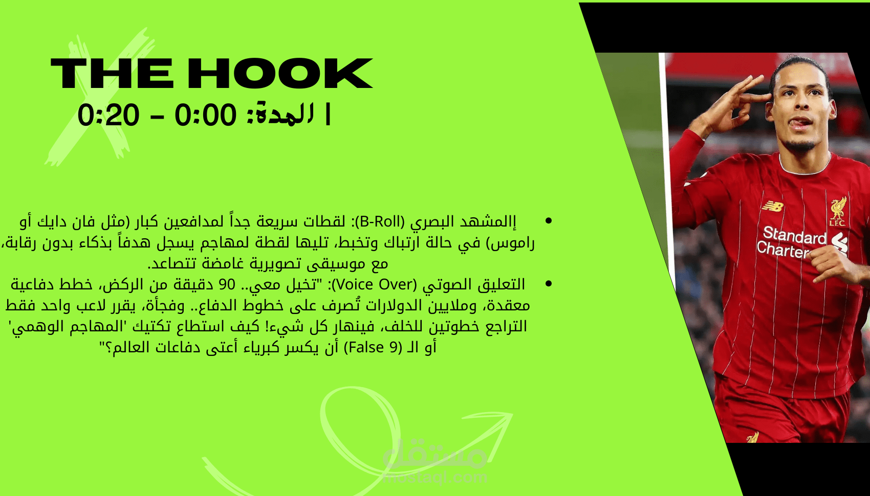 اسكريبت فيديو لمحتوي رياضى