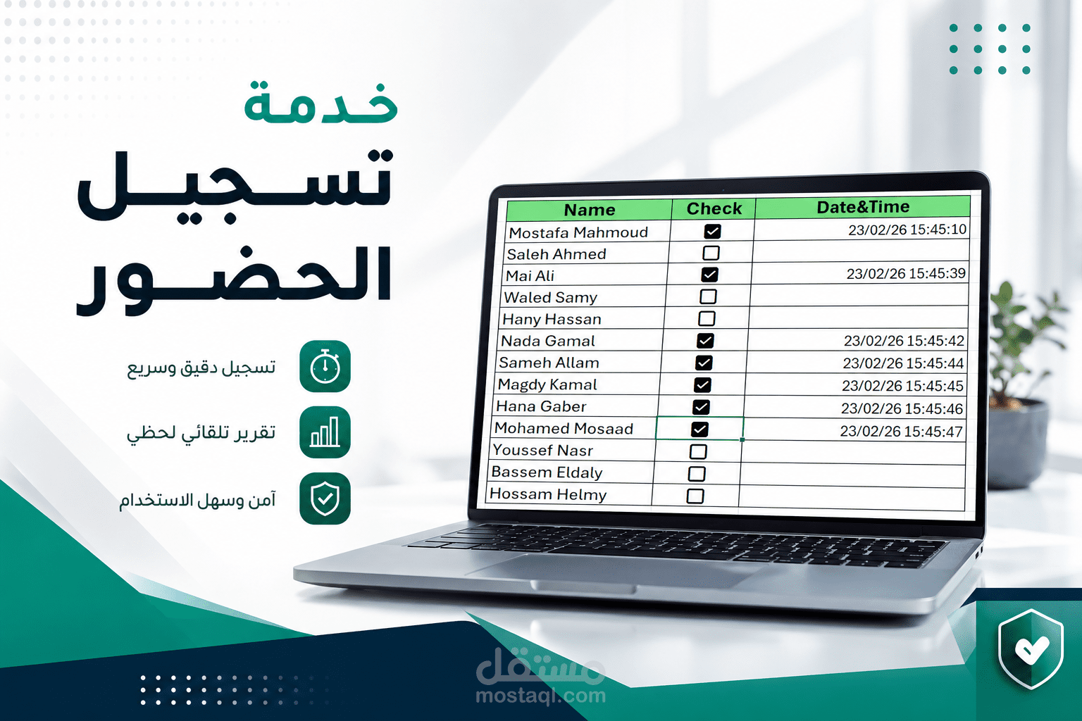 نظام تسجيل الحضور والانصراف تلقائيًا باستخدام Excel