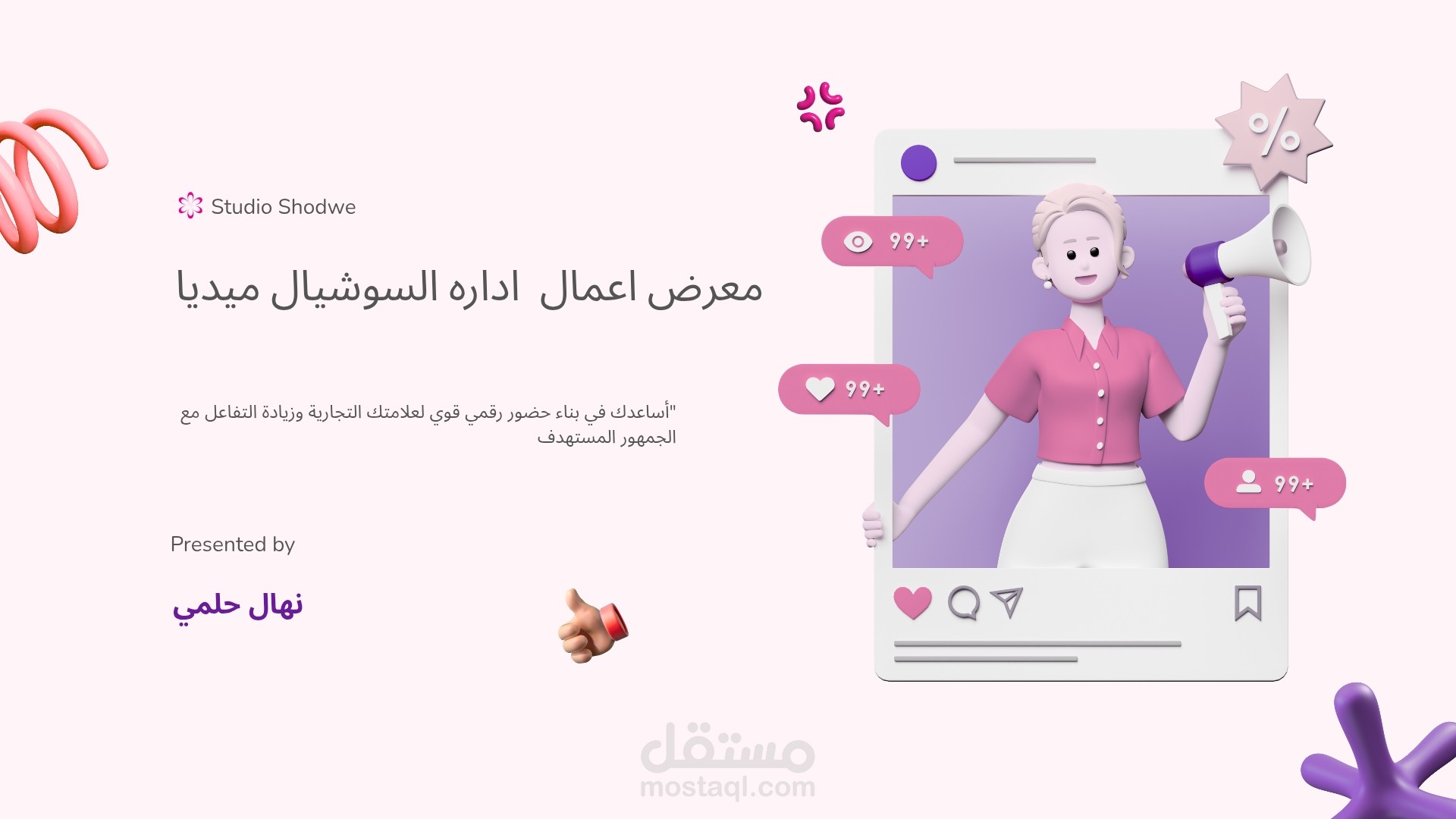 تطوير حضور رقمي وجذب المتابعين عبر محتوى بصري إبداعي