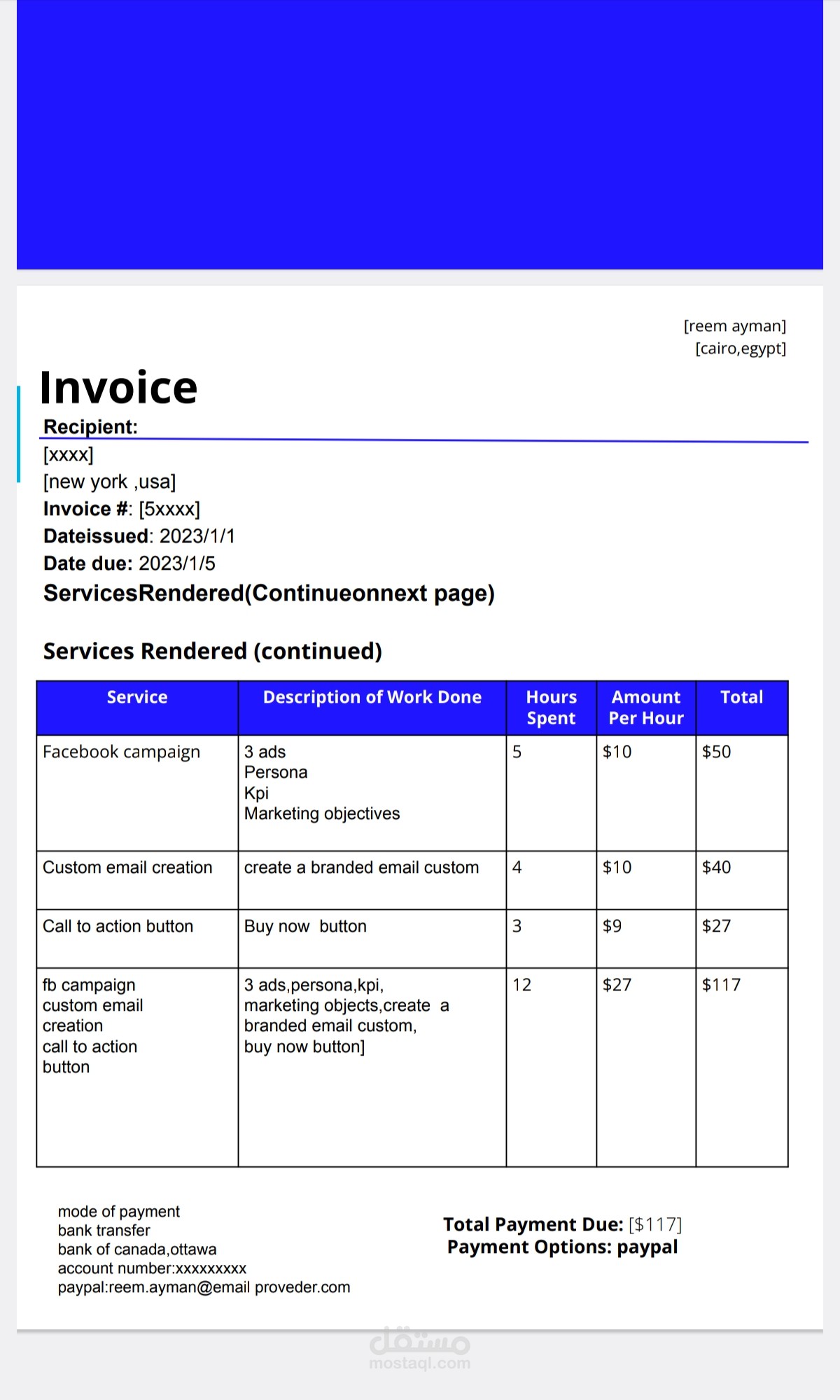 العمل مع عميل افتراضي