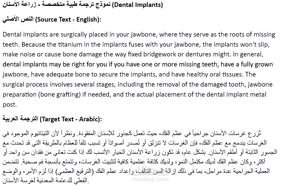 تعليمات ما بعد جراحة خلع الاسنان