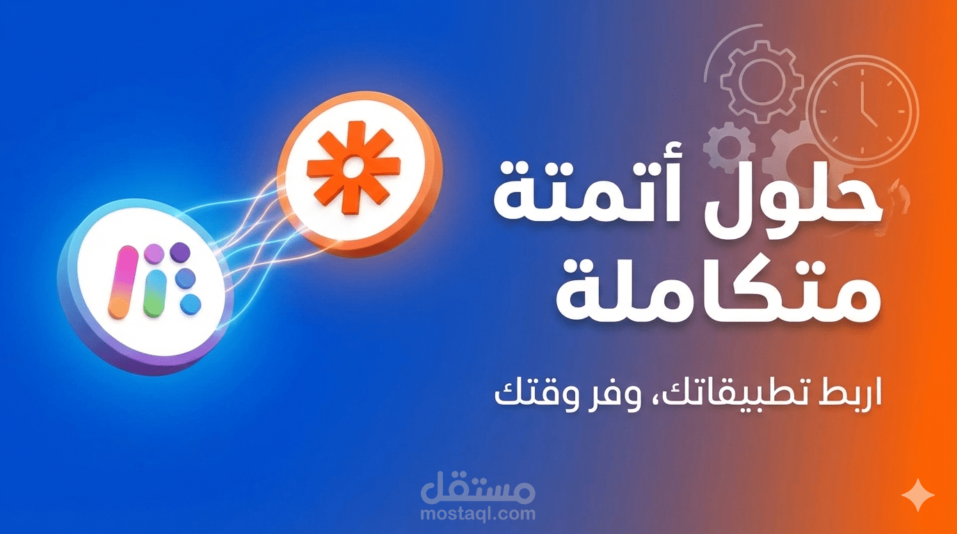 الأتمتة  باستخدام الذكاء الاصطناعي