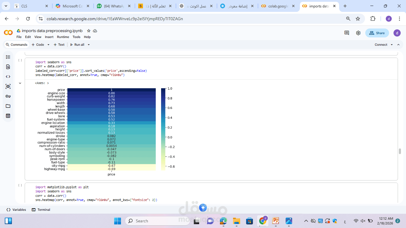 تنظيف وتحضير البيانات باستخدام Python