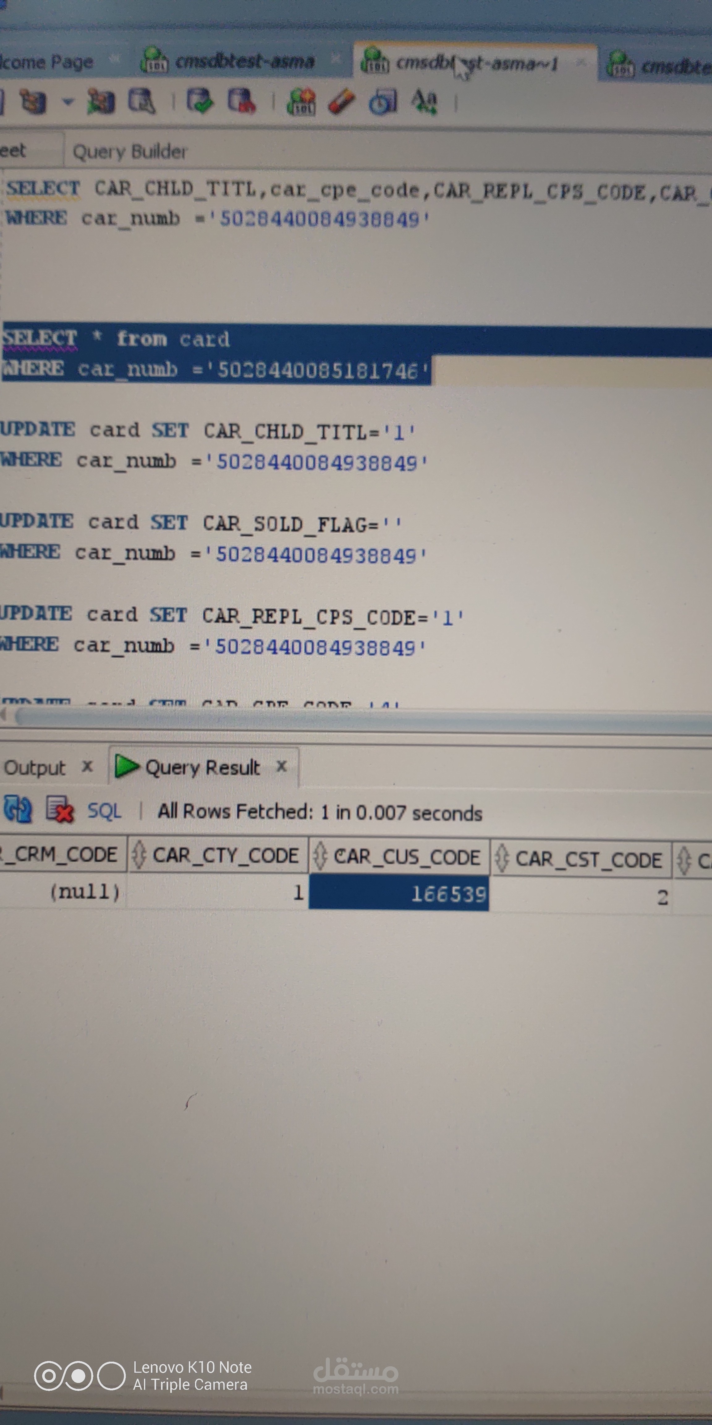 تحليل قواعد البيانات