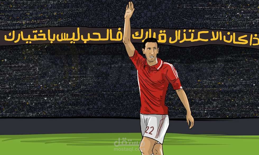 مقالات رياضية