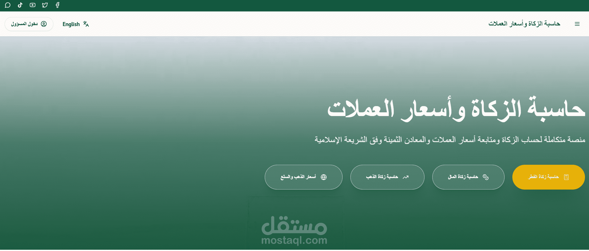 تصميم وتطوير موقع شخصي احترافي لعرض الخدمات الرقمية (Portfolio Website)