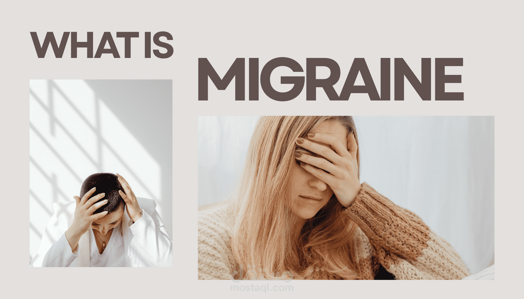 من كل 7 أشخاص في العالم يعاني من الصداع النصفي... لكن معظمهم لا يعرفون الفرق بينه وبين الصداع العادي؟