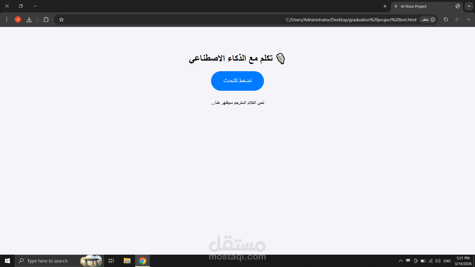 بوت تلخيص ذكي (AI Content Summarizer) لمنصات التواصل الاجتماعي