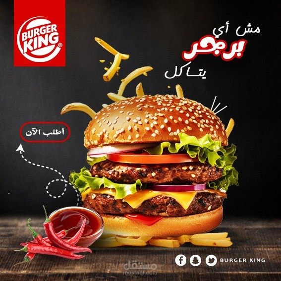 اعلان برجر