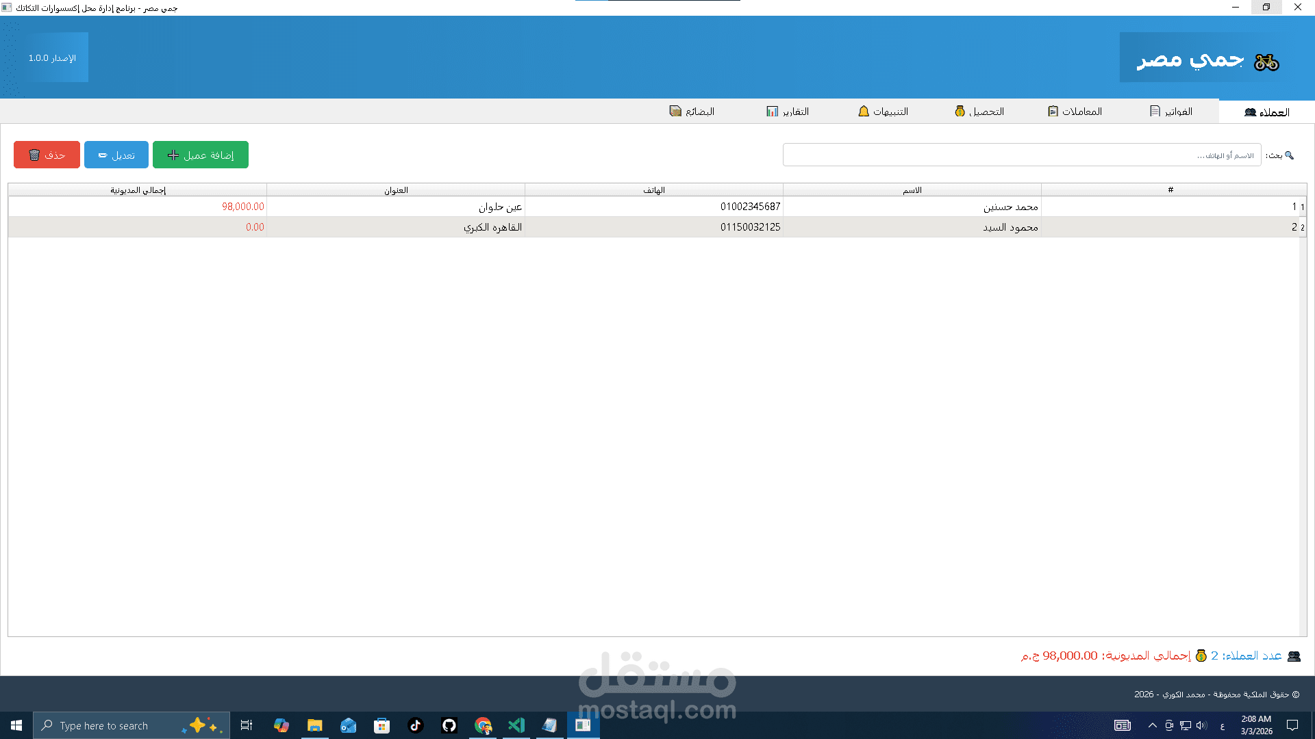 برنامج محاسبه بسيط بلغه بايثون