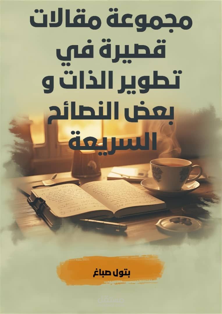 كيف تلتزم بالقراءة يوميا