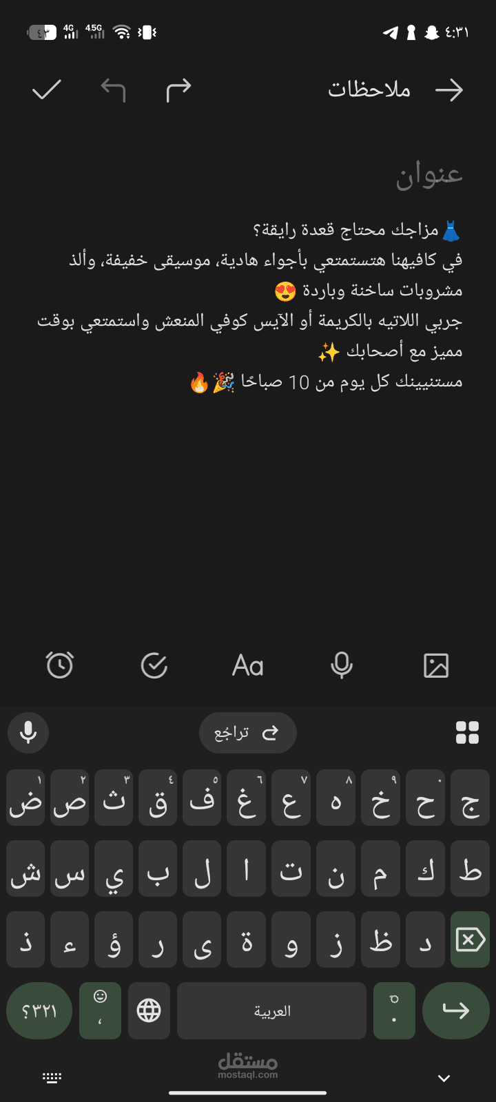 كتابة منشور تسويقي لكافيه