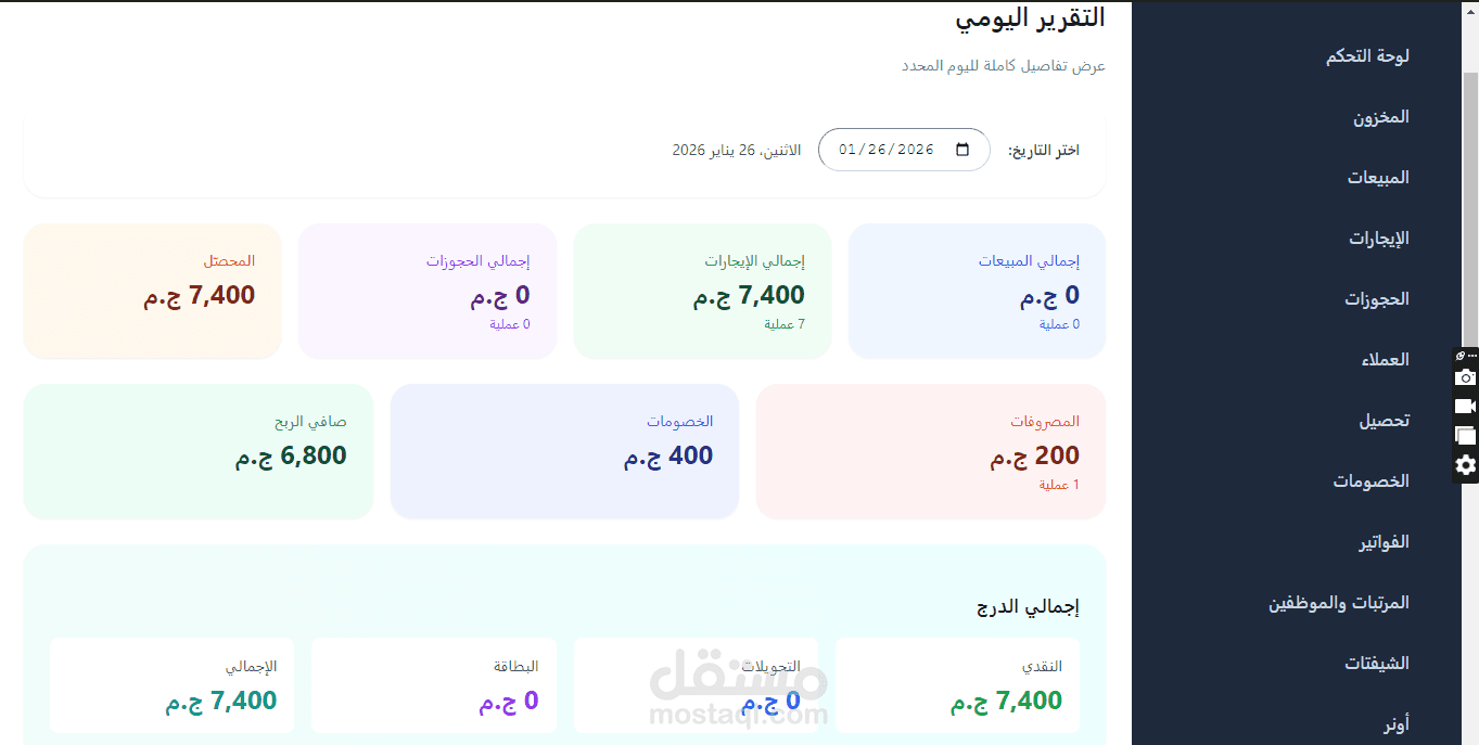 نظام إدارة متكامل لمحلات الفساتين يعمل أوفلاين بالكامل. يدير المخزون والمبيعات والإيجارات والحجوزات والعملاء والموظفين والتقارير.