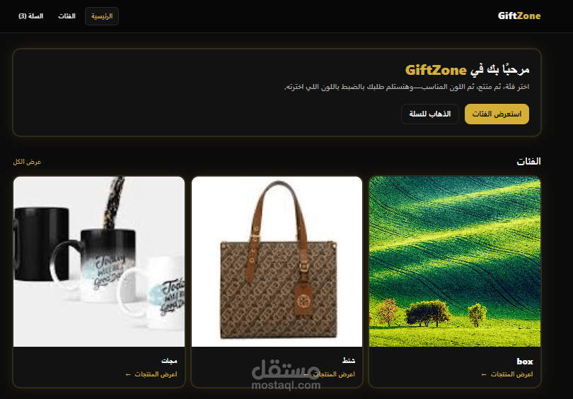 هو متجر إلكتروني متكامل مبني بتقنيات حديثة، مصمم خصيصًا لإدارة المنتجات متعددة الألوان مع واجهة إدارية سهلة وواجهة عميل عصرية.