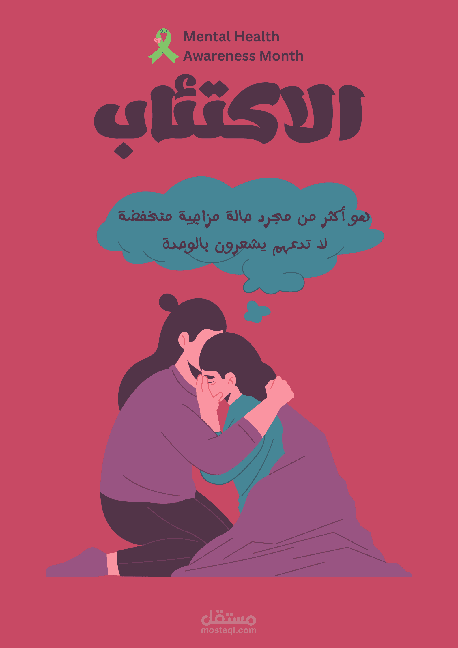 كلمات معبره عن الصحه النفسيه