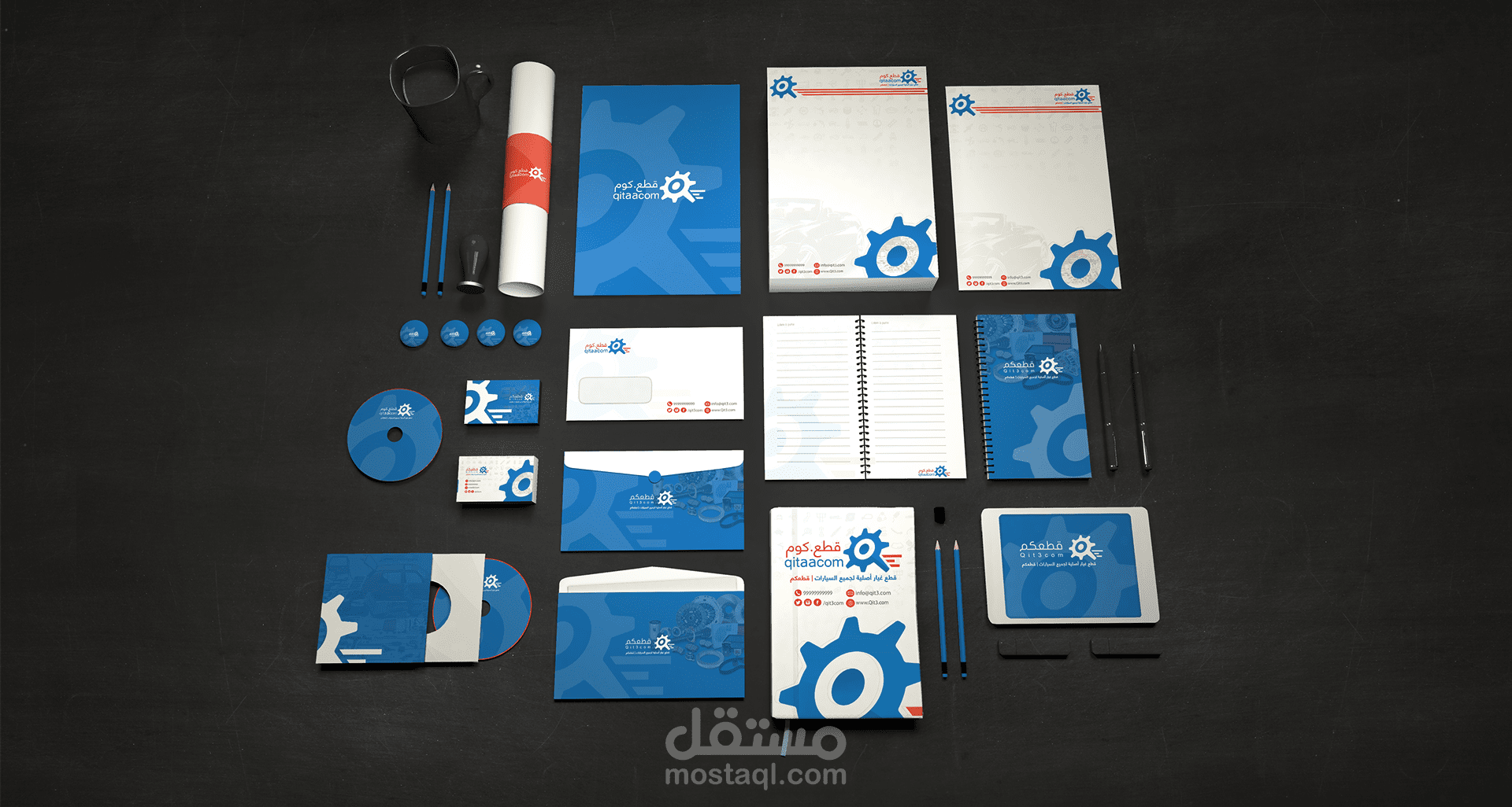 تصميم شعار وهوية بصرية لشركة قطع.كوم