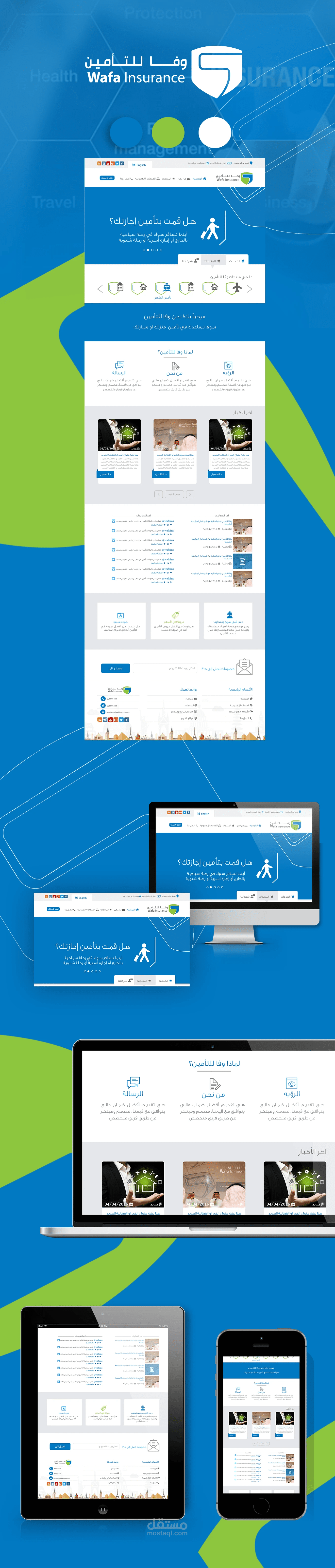 تصميم موقع إلكتروني لشركة وفا للتأمين