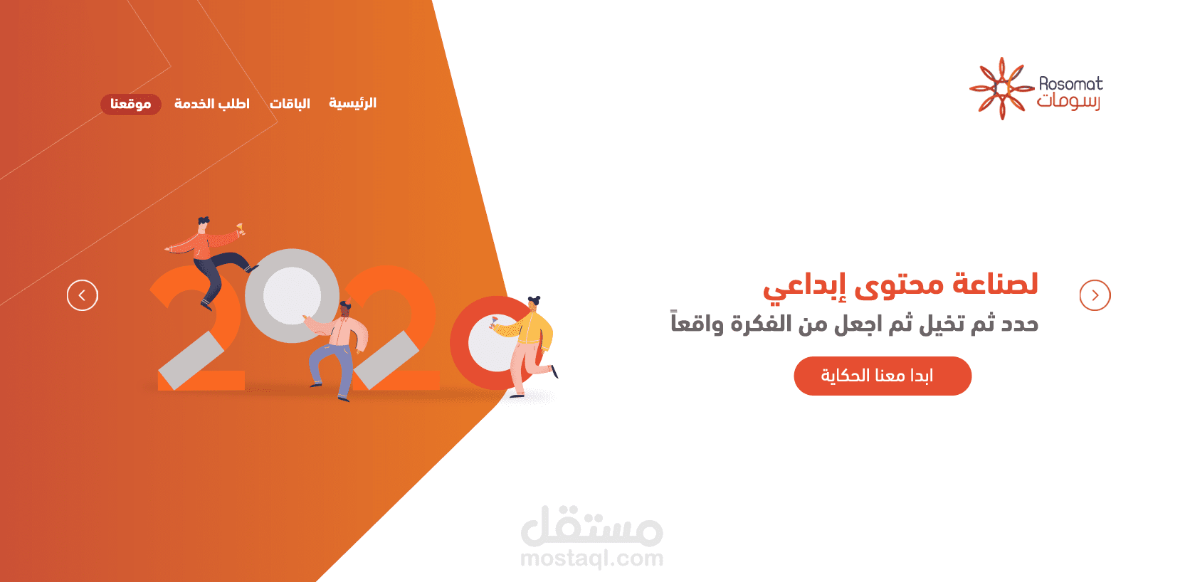 تصميم وبرمجة موقع رسومات للرقمية