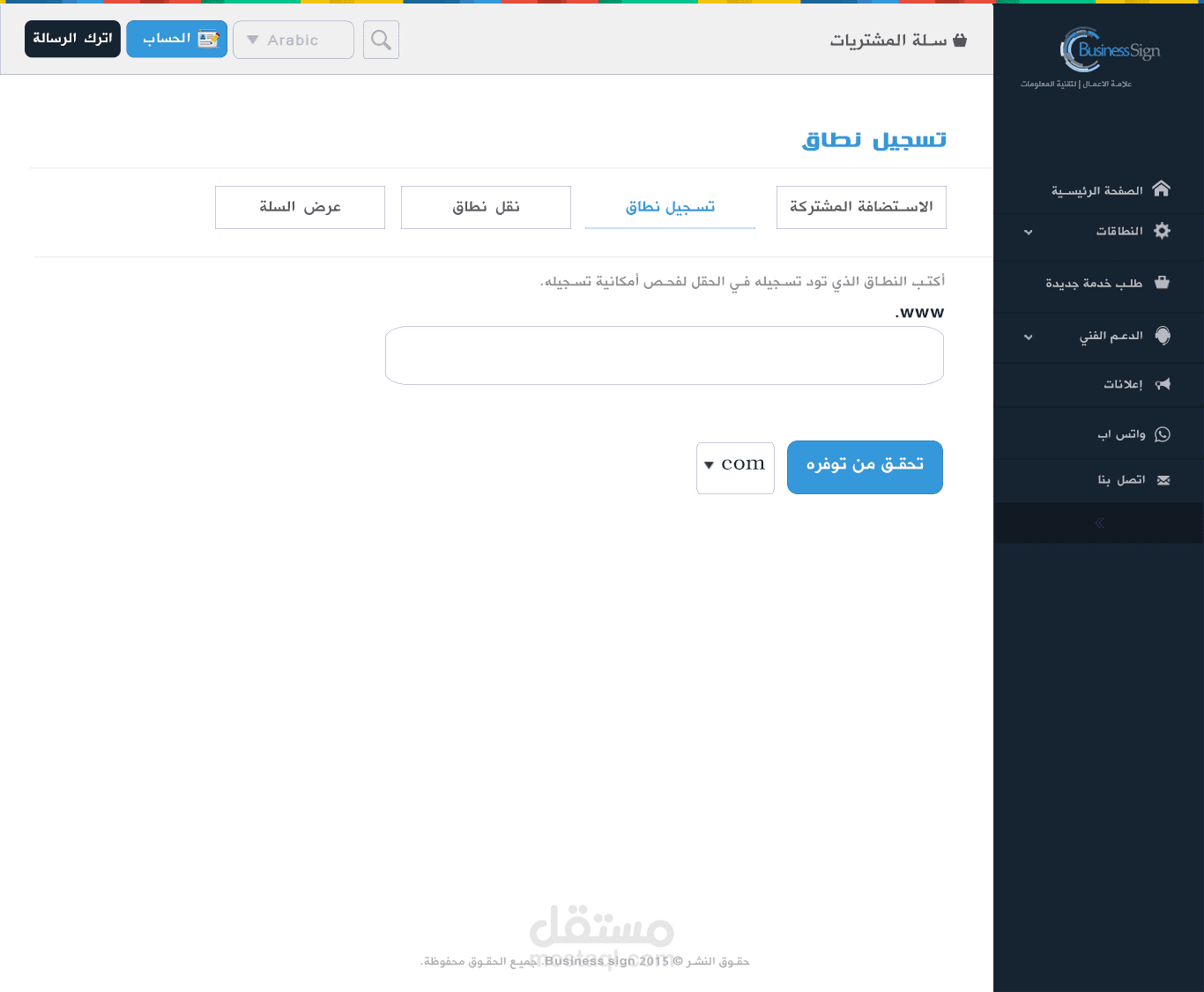 تصميم واجهة وتجربة مستخدم لوحة تحكم لشركة استضافة علامة الأعمال السعودية