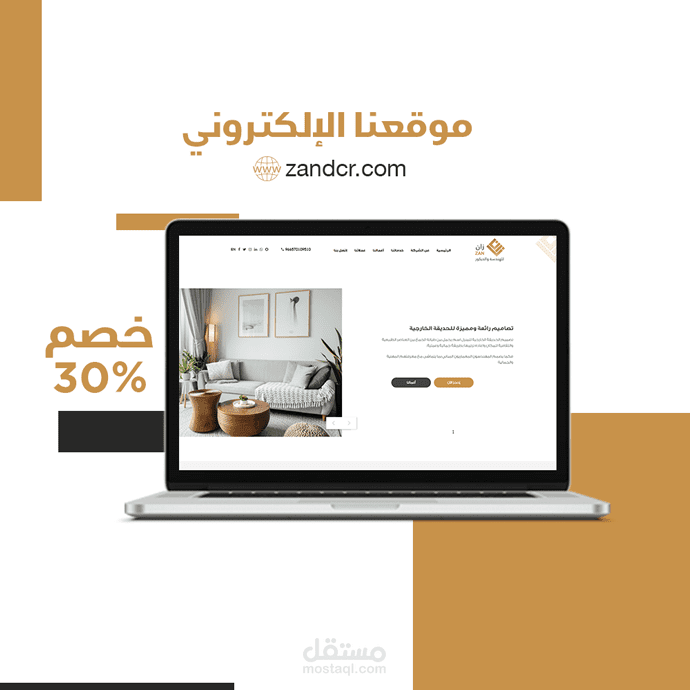 تصميم الهوية البصرية والشعار لمتجر Zandcr - السعودية